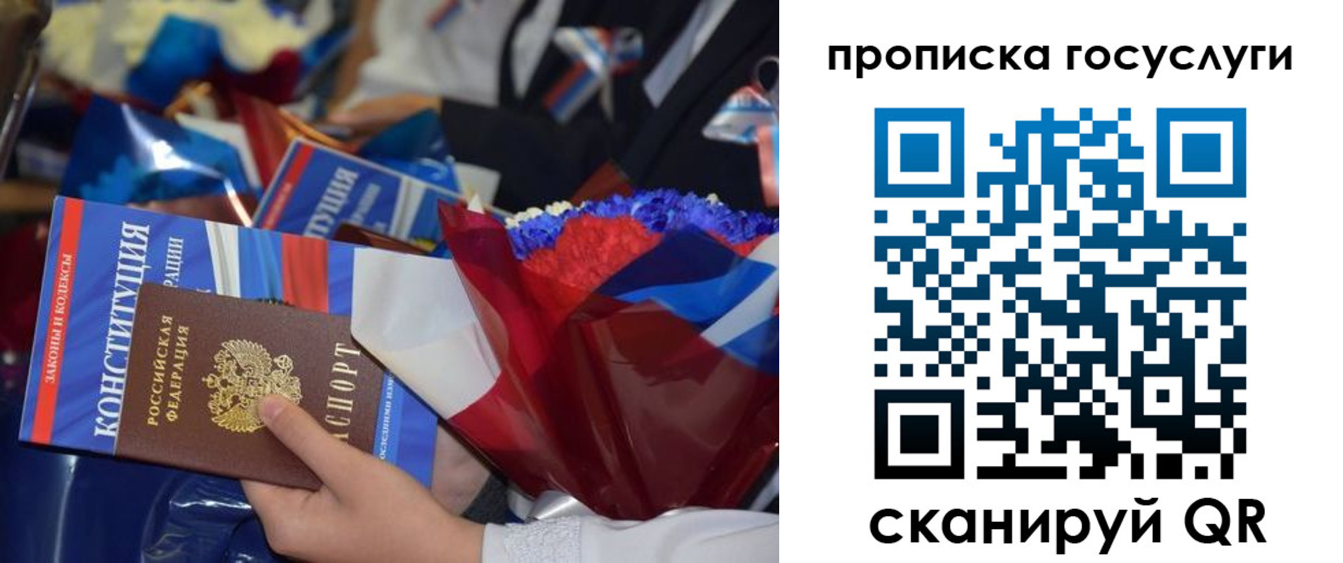временная регистрация 2025 в Калининске