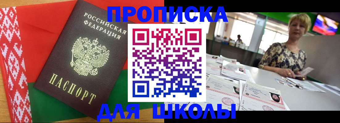 прописка для работы в Калининске
