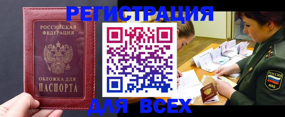 временная регистрация собственник в Калининске