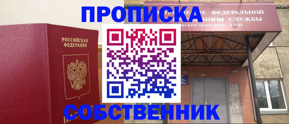 прописка в квартире в Калининске