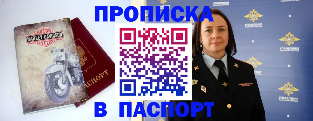 прописка в квартире в Калининске