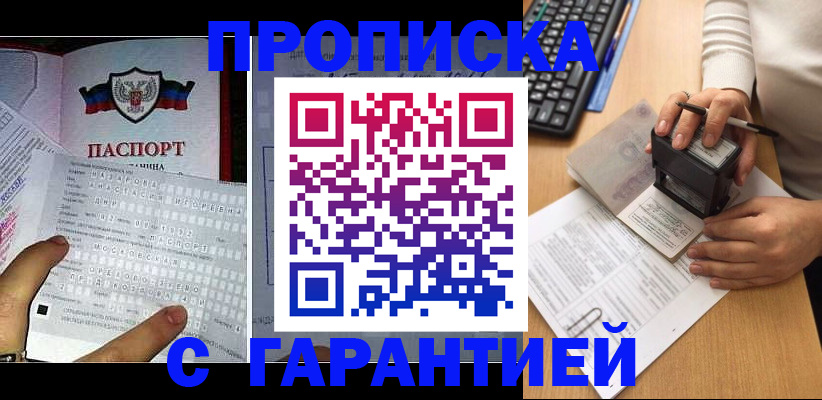 временная регистрация надежно в Калининске